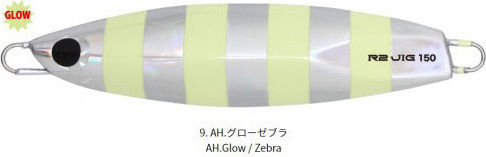 Hots Τεχνητό Δόλωμα Πλάνος Φωσφοριζέ 120gr Sardine Glow Belly