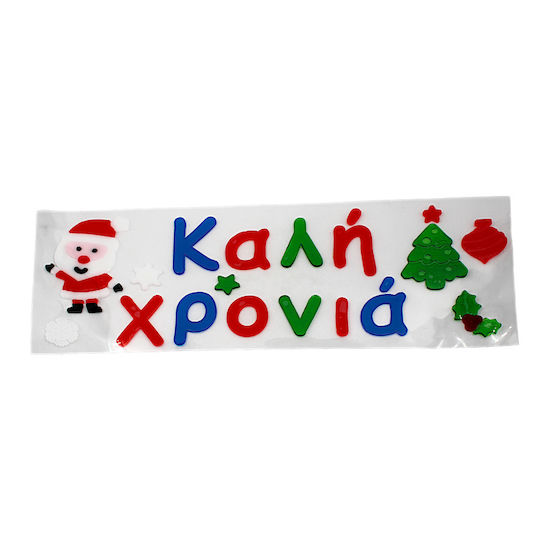 Christmas Decorative Gel Sticker Happy New Year 17 Pieces 1epx3223