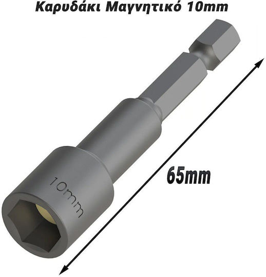 Μαγνητικό Καρυδάκι Διάμετρος 10mm
