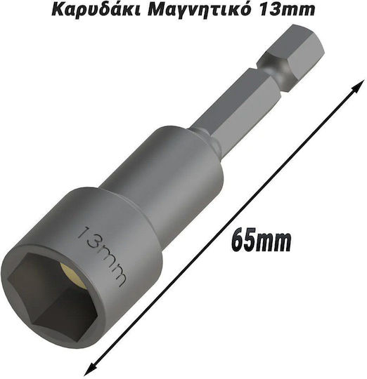 Μαγνητικό Καρυδάκι Διάμετρος 13mm