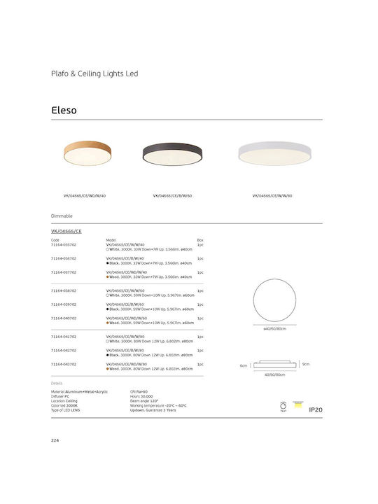 VK Lighting Eleso Πλαφονιέρα Οροφής 40εκ. Μπεζ με Ενσωματωμένο LED