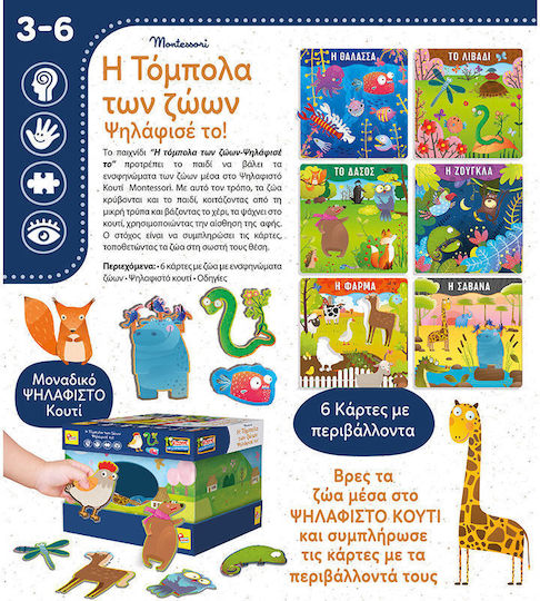Real Fun Toys Η Τόμπολα των Ζώων Ψηλάφισε το Montessori Εκπαιδευτικό Παιχνίδι Γνώσεων για 3-6 Ετών
