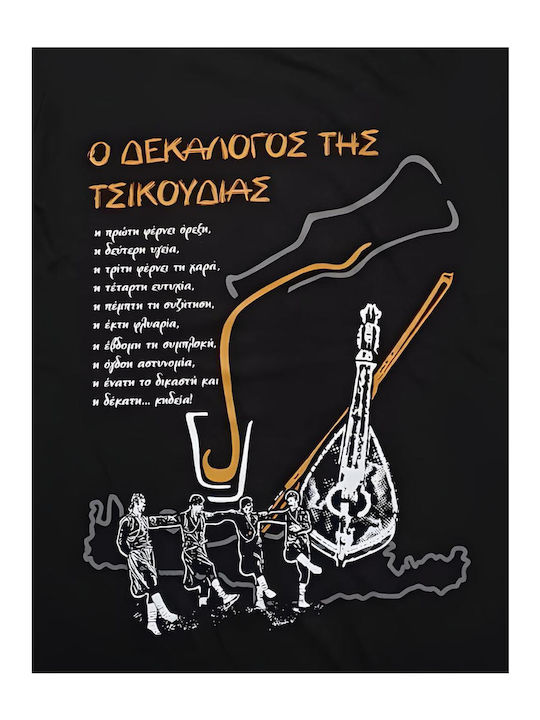 Men's Blouse Print The Decalogue Of Tsikoudia Z1169-Black