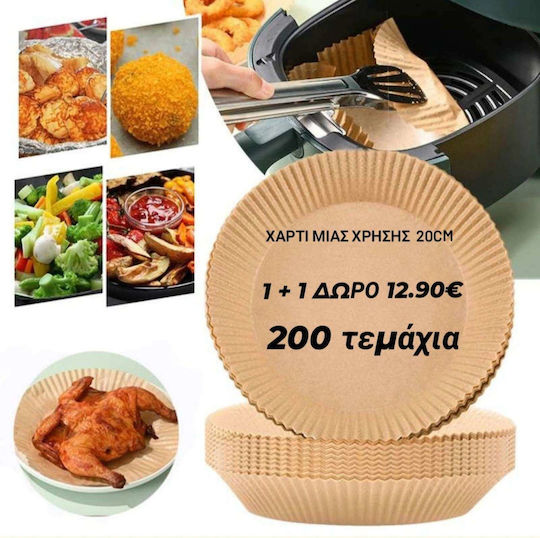 Non-stick Papers for Air Fryer 20x20cm 100pcs