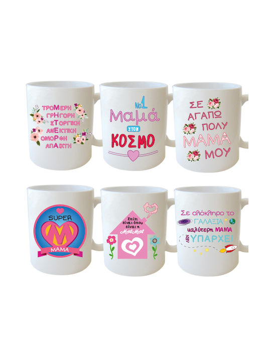 Dorosimo Porcelain Mug in Various Designs Mom 330ml (Various Designs)