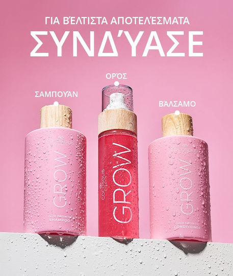 Cocosolis Conditioner Αναδόμησης/Θρέψης 250ml