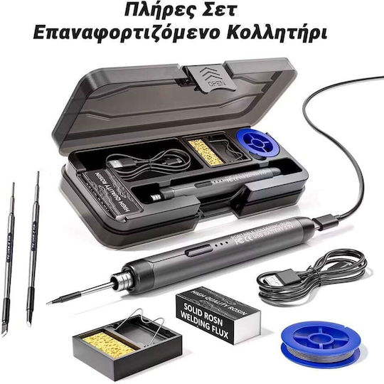 Σετ Κολλητήρι Μπαταρίας