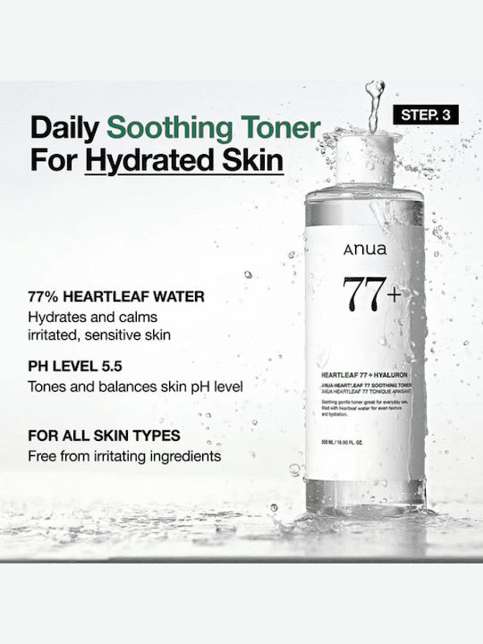 Anua Redness Soothing Essential Set Σετ Περιποίησης για Κατά της Ακμής Anua Redness Soothing Essential Set Σετ Περιποίησης για Κατά της Ακμής