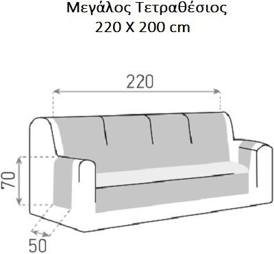 Mc Decor Sumba Waterproof Elastic Cover for Four Seater sofa Grey Light 240x290cm 1pcs MCL.AK.SUMBA MTE GKRI