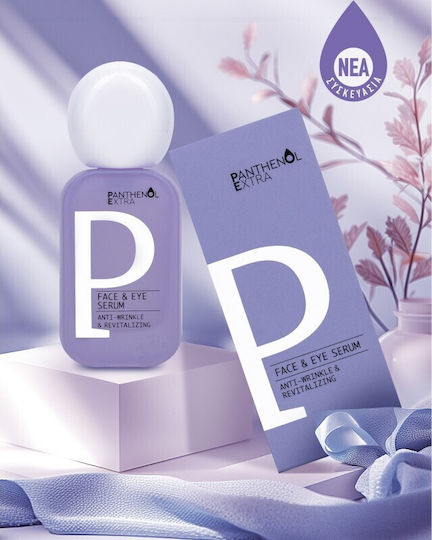 Panthenol Extra Face & Eye Serum 30ml
