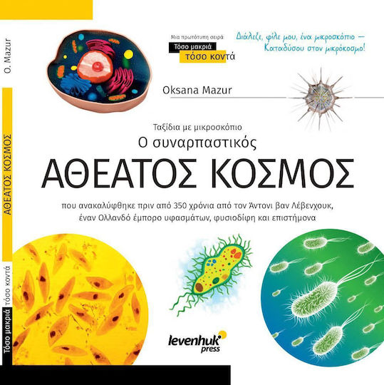 Discovery Nano Βιολογικό Μικροσκόπιο Μονόφθαλμο