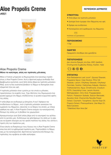 Forever Living Aloe Propolis Creme Богат Крем За Лице За Хидратация и Възстановяване с Хиалуронова Киселина и Алое Вера 113гр