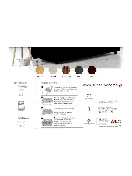 Sunshine Set de Huse Elastice pentru Canapea Bej 2buc 021-1-3-SET-2-BEIGE