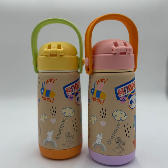 Dodo's Land Kids Water Bottle from Silicone Thermos with Straw Yellow 420ml