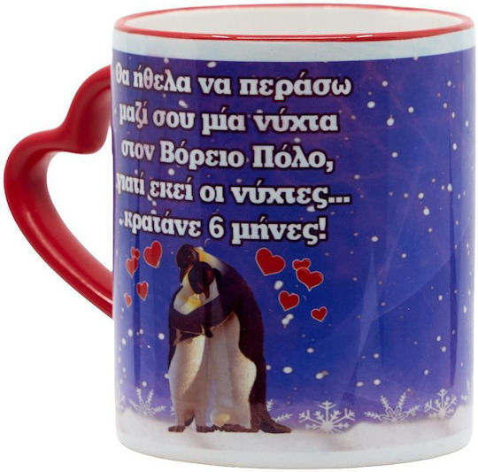 Taxidis Mug Valentine's Day Porcelain Handle Heart Shape 10x14 Taxidis Mug Valentine's Day Porcelain Handle Heart Shape 10x14