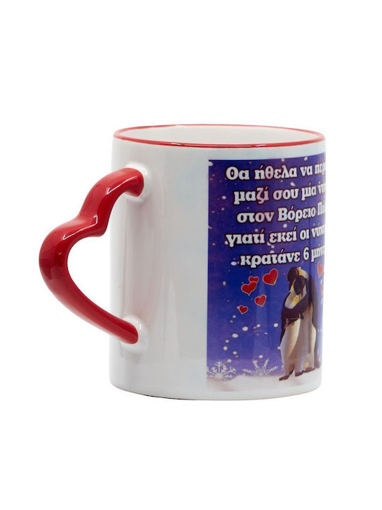 Taxidis Mug Valentine's Day Porcelain Handle Heart Shape 10x14
