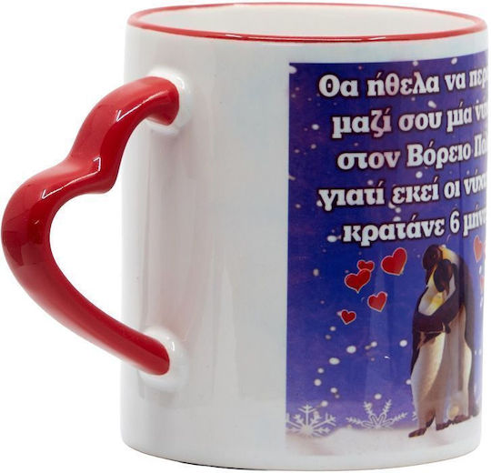 Taxidis Mug Valentine's Day Porcelain Handle Heart Shape 10x14