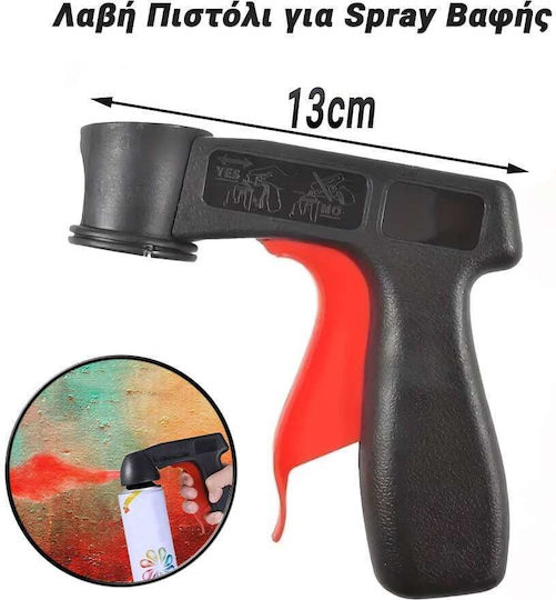 Λαβή Πιστόλι Spray Βαφής