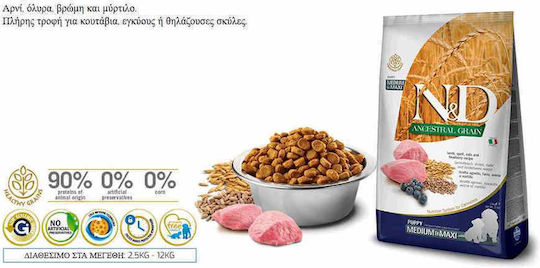 Farmina N&D Ancestral Grain Puppy Medium & Maxi 12kg Dry Food Gluten-Free, with Few Grains for Medium & Large Breed Puppies with Lamb