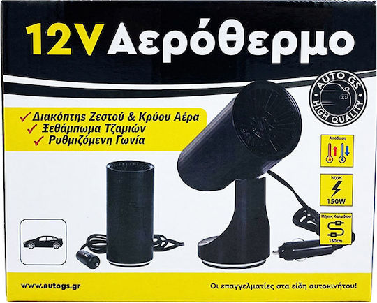 Auto Gs Αερόθερμo Αυτοκίνητου 12V 150W
