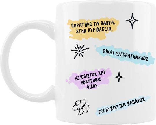 Чаша Cute Зодиак Дева Керамична 330мл