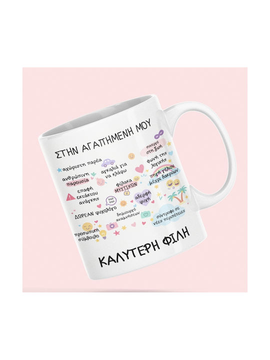 VOUR Κaffeetasse Für Die Beste Freundin Keramik 330ml