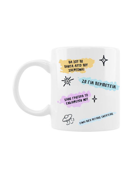 Cană Cute Zodiac Săgetător Ceramică 330ml