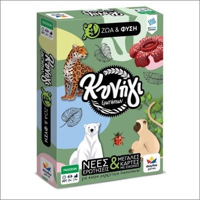 Board Game Κυνήγι Ερωτήσεων Ζώα Και Φύση for 2+ Players 7+ Years Old Desyllas
