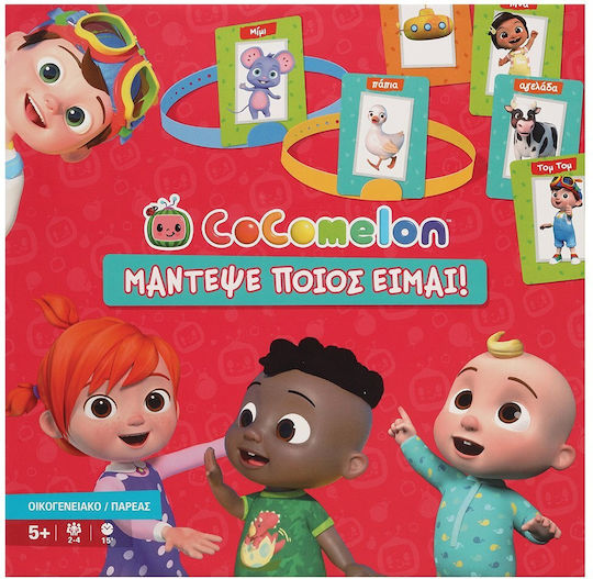 Επιτραπέζιο Παιχνίδι Cocomelon - Ποιός Είμαι για 2-4 Παίκτες 5+ Ετών Zito!