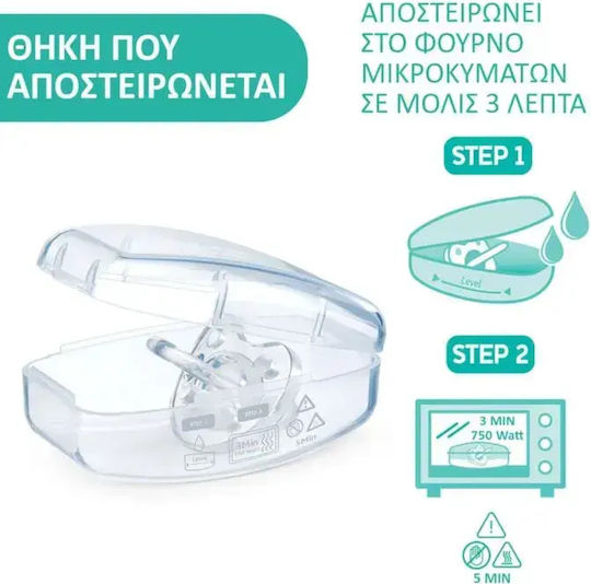 Chicco Physioforma Биберони Силикон Розово / Бежово за 2-6 месеци 2бр