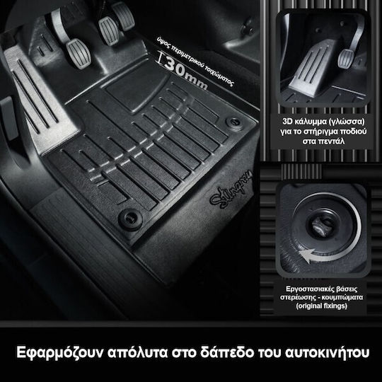Πατάκια Δαπέδου Λαστιχένια Συμβατά Για Cupra Ateca/ Seat Ateca/ Tarraco/ Skoda Kodiaq (ns7)/ Vw Tiguan Ii/ Allspace 2τμχ.