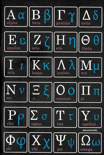 Οξύ Τετράδιο Ριγέ Πολύχρωμο