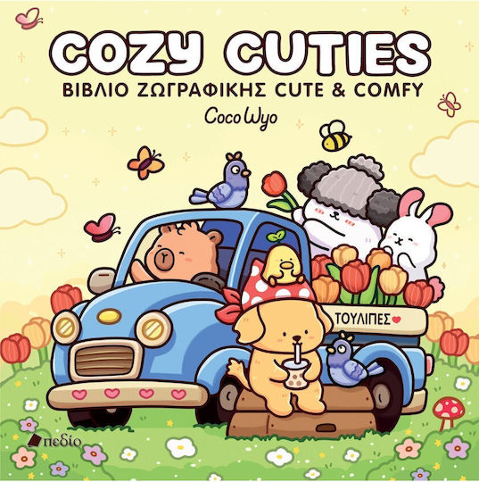 Colouring Book Cozy Cuties, Cute and Comfy