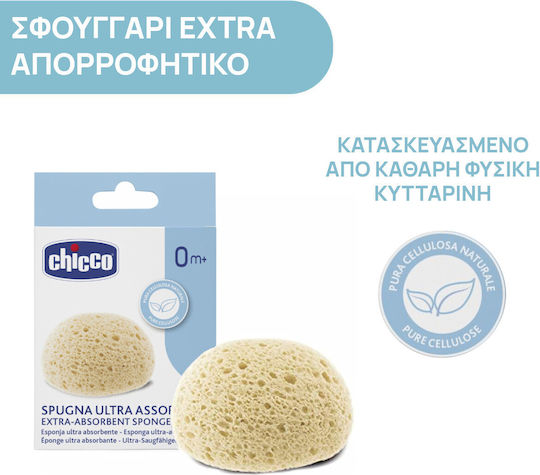 Chicco Baby Bath Sponge Beige 1pcs