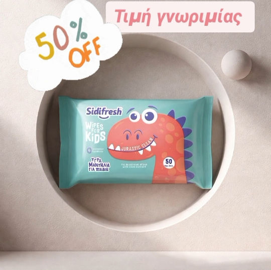 Sidifresh Șervețele Umede pentru Bebeluși fără Alcool & Parabeni 50buc