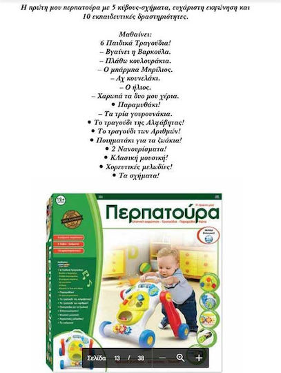 Hellenic Ideas Ζωάκι Ride On για 12+ μηνών Λευκό