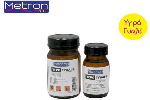 Metron Ρητίνη Δύο Συστατικών 300ml