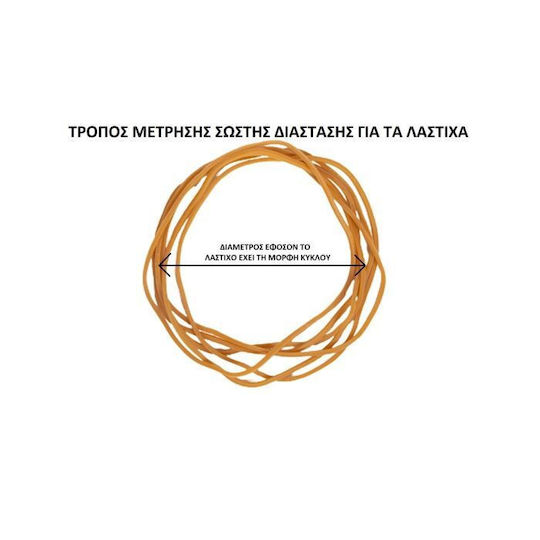 +Efo Νο12 Λαστιχάκια Συσκευασίας με Διάμετρο 120mm Καφέ 100gr