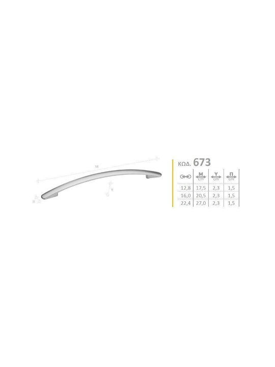 Rollini 673 Handle Furniture made of Zamak Nickel Matte 205mm (Center Distance 160mm) 1pcs