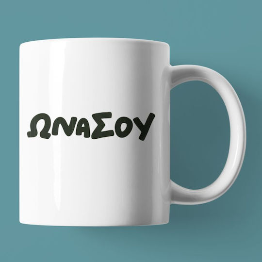 Ωνασου Κούπα Κεραμική