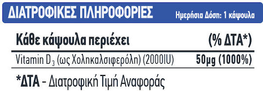 Prolipsis Βιταμίνη D3 & K2 για Ενίσχυση του Ανοσοποιητικού & την Υγεία των Οστών 4000iu 60 κάψουλες