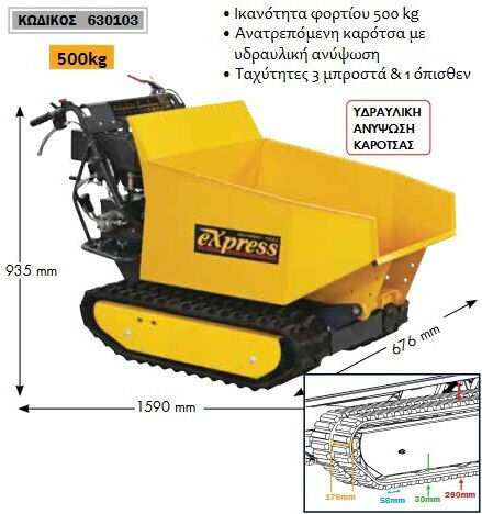 Express Όχημα Μεταφοράς για Φορτίο Βάρους έως 500kg σε Κίτρινο Χρώμα