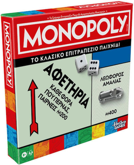 Επιτραπέζιο Παιχνίδι Monopoly Classic Refresh για 2-4 Παίκτες 8+ Ετών Hasbro