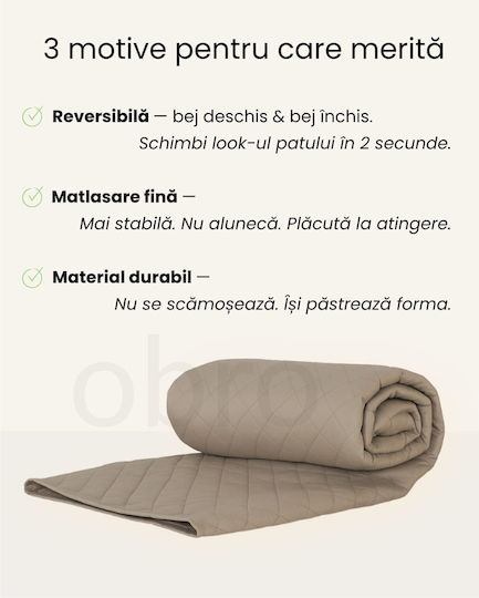 Κουβερλί Μονό Beige 160x220cm