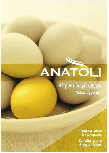 Ανατολή Πασχαλινή Βαφή Αυγών Κίτρινη