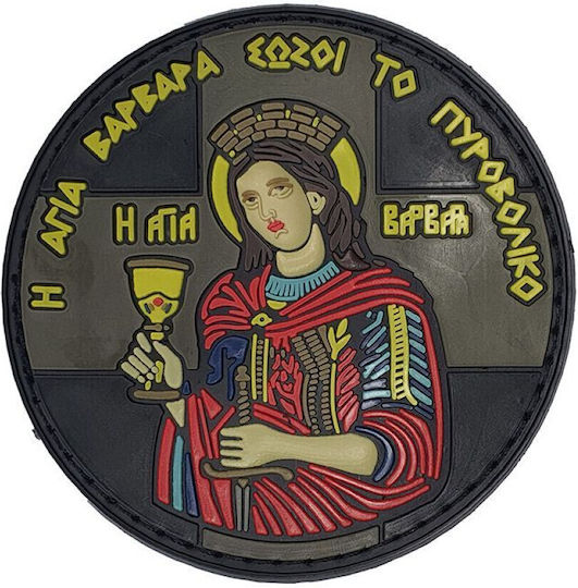 Αγία Βαρβάρα Σήμα Pvc Χρωματική Επιλογή Επιλογή 1