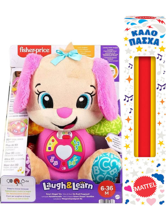 Εκπαιδευτικό Επιτραπέζιο Σκυλάκι Smart Stages Fisher Price