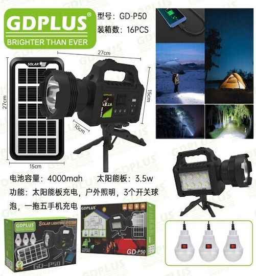 GDPLUS Ηλιακό σύστημα φωτισμού GDPLUS GD-P50 GD-P50