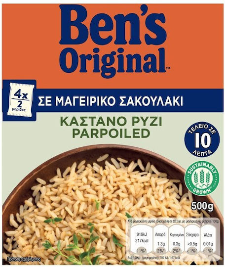 Uncle Ben's Ρύζι Καστανό Parboiled σε Σακουλάκι 500gr