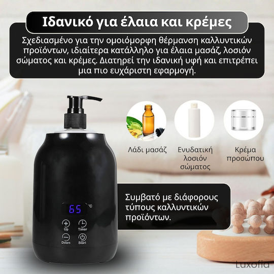 Συσκευή Περιποίησης Χωρητικότητας 0.25lt